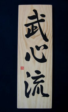Wood Plaque