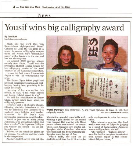Big success in Japan for our young New Zealand students