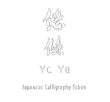Yu Yu Japanese Calligraphy Gallery, Nelson, New Zealand